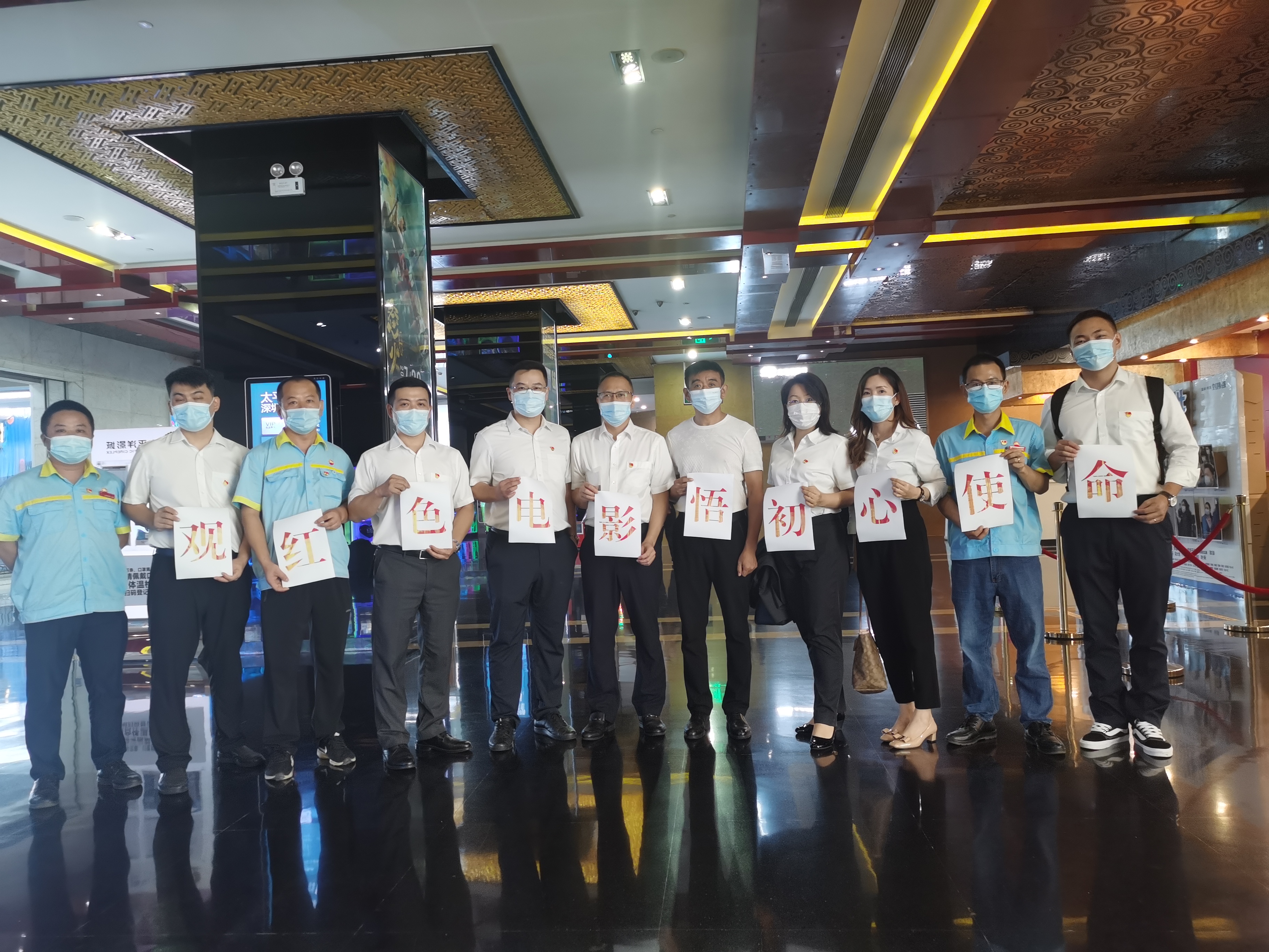 2021年觀紅色電影悟初心使命活動(dòng)